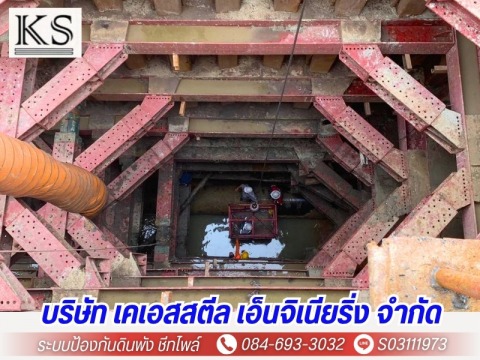รับเหมาก่อสร้างระบบป้องกันดินพัง