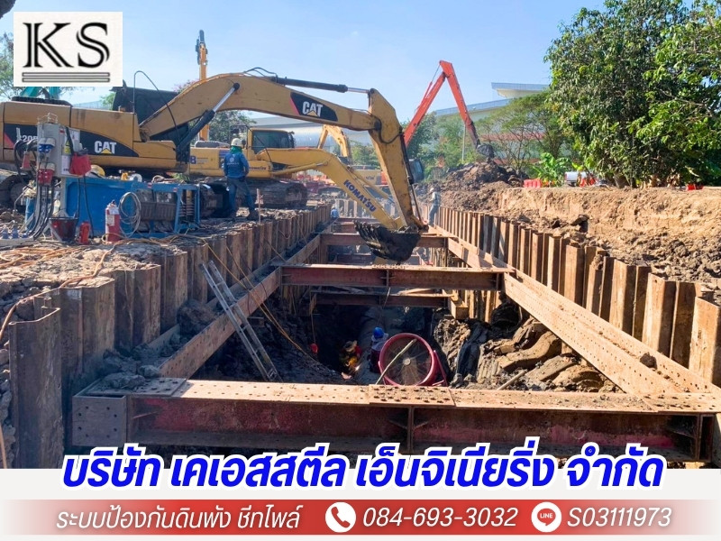 รับเหมาระบบค้ำยัน